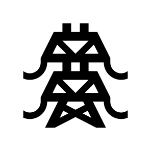 Electricity Power Line Electric Wires High Voltage Powerline Wire Cable Tower Supply Pole Pylon Station Distribution Generator Network Current Infrastructure Three icon
