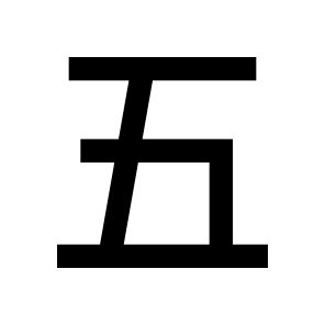 Wubi Input icon