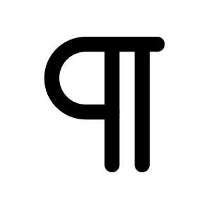 Pilcrow preview